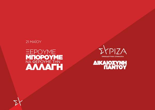 &Tau;&omicron; &kappa;&upsilon;&beta;&epsilon;&rho;&nu;&eta;&tau;&iota;&kappa;ό &pi;&rho;ό&gamma;&rho;&alpha;&mu;&mu;&alpha; 50 &eta;&mu;&epsilon;&rho;ώ&nu; &tau;&omicron;&upsilon; &Sigma;&Upsilon;&Rho;&Iota;&Zeta;&Alpha;