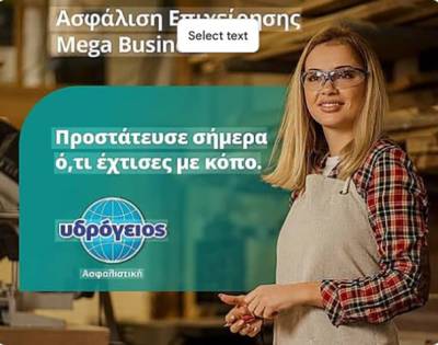 &Nu;έ&omicron; &pi;&rho;ό&gamma;&rho;&alpha;&mu;&mu;&alpha; &alpha;&sigma;&phi;ά&lambda;&iota;&sigma;&eta;&sigmaf; &mu;&iota;&kappa;&rho;ώ&nu; &epsilon;&pi;&iota;&chi;&epsilon;&iota;&rho;ή&sigma;&epsilon;&omega;&nu; &alpha;&pi;ό &tau;&eta;&nu; &Upsilon;&delta;&rho;ό&gamma;&epsilon;&iota;&omicron; &Alpha;&sigma;&phi;&alpha;&lambda;&iota;&sigma;&tau;&iota;&kappa;ή