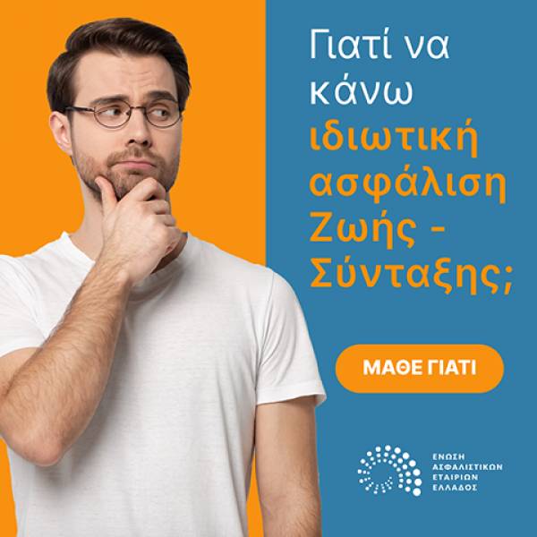 &Epsilon;&Alpha;&Epsilon;&Epsilon;: &Psi;&eta;&phi;&iota;&alpha;&kappa;ή &epsilon;&kappa;&pi;&alpha;&iota;&delta;&epsilon;&upsilon;&tau;&iota;&kappa;ή &kappa;&alpha;&mu;&pi;ά&nu;&iota;&alpha; &laquo;&Gamma;&iota;&alpha;&tau;ί &nu;&alpha; &alpha;&sigma;&phi;&alpha;&lambda;&iota;&sigma;&tau;ώ;&raquo;