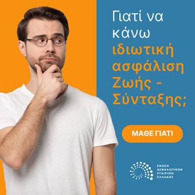 &Epsilon;&Alpha;&Epsilon;&Epsilon;: &Psi;&eta;&phi;&iota;&alpha;&kappa;ή &epsilon;&kappa;&pi;&alpha;&iota;&delta;&epsilon;&upsilon;&tau;&iota;&kappa;ή &kappa;&alpha;&mu;&pi;ά&nu;&iota;&alpha; &laquo;&Gamma;&iota;&alpha;&tau;ί &nu;&alpha; &alpha;&sigma;&phi;&alpha;&lambda;&iota;&sigma;&tau;ώ;&raquo;