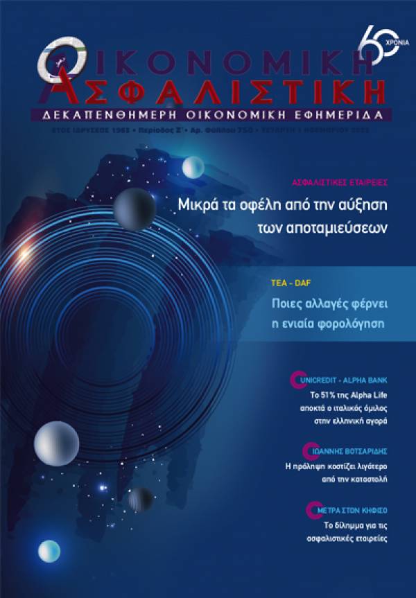 1&eta; &Nu;&omicron;&epsilon;&mu;&beta;&rho;ί&omicron;&upsilon; 2023