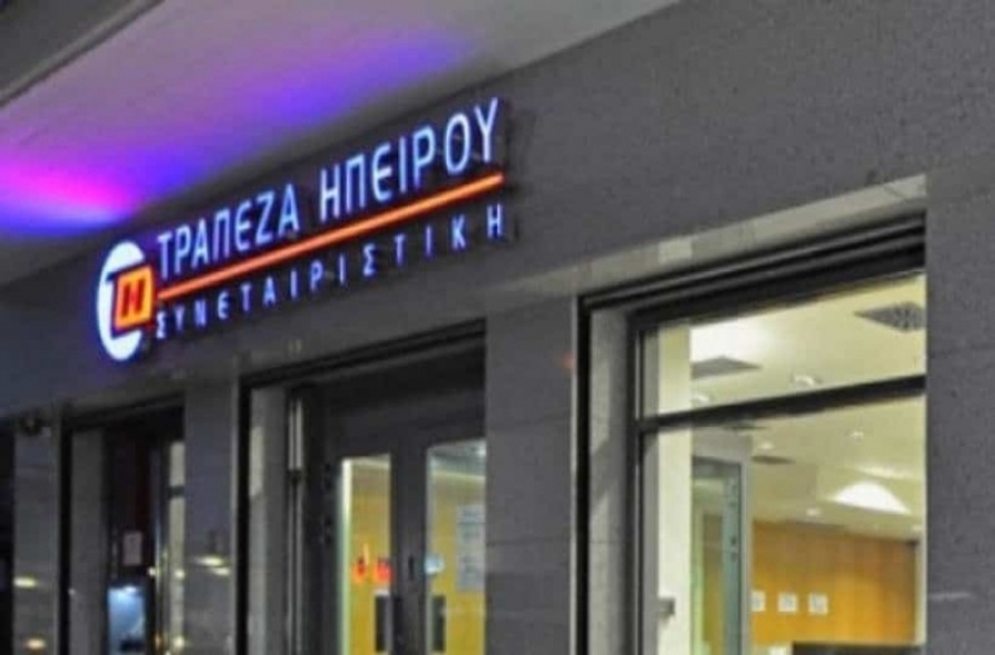 &Sigma;&upsilon;&nu;&epsilon;&tau;&alpha;&iota;&rho;&iota;&sigma;&tau;&iota;&kappa;ή &Tau;&rho;ά&pi;&epsilon;&zeta;&alpha; &Eta;&pi;&epsilon;ί&rho;&omicron;&upsilon;: &Pi;&rho;&omicron;&beta;&lambda;έ&psi;&epsilon;&iota;&sigmaf; &gamma;&iota;&alpha; &theta;&epsilon;&tau;&iota;&kappa;ά &alpha;&pi;&omicron;&tau;&epsilon;&lambda;έ&sigma;&mu;&alpha;&tau;&alpha; &tau;&omicron; 2020