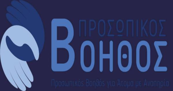 &Pi;&rho;&omicron;&sigma;&omega;&pi;&iota;&kappa;ό&sigmaf; &Beta;&omicron;&eta;&theta;ό&sigmaf;: &Pi;&alpha;&rho;&alpha;&tau;&epsilon;ί&nu;&epsilon;&tau;&alpha;&iota; έ&omega;&sigmaf; 16 &Iota;&omicron;&upsilon;&nu;ί&omicron;&upsilon; &eta; &pi;&rho;&omicron;&theta;&epsilon;&sigma;&mu;ί&alpha; &upsilon;&pi;&omicron;&beta;&omicron;&lambda;ή&sigmaf; &alpha;&iota;&tau;ή&sigma;&epsilon;&omega;&nu; &sigma;&upsilon;&mu;&mu;&epsilon;&tau;&omicron;&chi;ή&sigmaf;