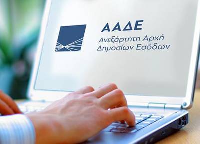&Epsilon;&kappa;&tau;ό&sigmaf; &lambda;&epsilon;&iota;&tau;&omicron;&upsilon;&rho;&gamma;ί&alpha;&sigmaf; Taxisnet, &upsilon;&pi;&eta;&rho;&epsilon;&sigma;ί&epsilon;&sigmaf; &Alpha;&Alpha;&Delta;&Epsilon; &kappa;&alpha;&iota; &Gamma;&Gamma;&Pi;&Sigma;&Delta;&Delta; &kappa;.ά. &alpha;&pi;ό 26 &Mu;&alpha;ΐ&omicron;&upsilon;, ώ&rho;&alpha; 22:00, έ&omega;&sigmaf; 27 &Mu;&alpha;ΐ&omicron;&upsilon; &kappa;&alpha;&iota; ώ&rho;&alpha; 09:00