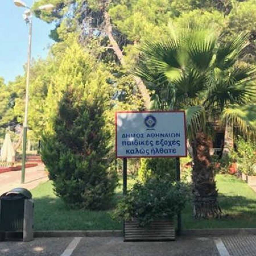 &Alpha;&pi;ό &sigma;ή&mu;&epsilon;&rho;&alpha; 18/04 &omicron;&iota; &alpha;&iota;&tau;ή&sigma;&epsilon;&iota;&sigmaf; &epsilon;&gamma;&gamma;&rho;&alpha;&phi;ώ&nu; &gamma;&iota;&alpha; &tau;&iota;&sigmaf; &Pi;&alpha;&iota;&delta;&iota;&kappa;έ&sigmaf; &Epsilon;&xi;&omicron;&chi;έ&sigmaf; &tau;&omicron;&upsilon; &delta;ή&mu;&omicron;&upsilon; &Alpha;&theta;&eta;&nu;&alpha;ί&omega;&nu;