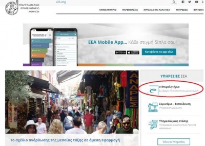 &Epsilon;&Epsilon;&Alpha;: &Alpha;&nu;&alpha;&nu;έ&omega;&sigma;&eta; ά&delta;&epsilon;&iota;&alpha;&sigmaf; &epsilon;&pi;&alpha;&gamma;&gamma;έ&lambda;&mu;&alpha;&tau;&omicron;&sigmaf; &alpha;&sigma;&phi;&alpha;&lambda;&iota;&sigma;&tau;&iota;&kappa;ώ&nu; &delta;&iota;&alpha;&mu;&epsilon;&sigma;&omicron;&lambda;&alpha;&beta;&eta;&tau;ώ&nu; &mu;έ&sigma;&omega; Ί&nu;&tau;&epsilon;&rho;&nu;&epsilon;&tau;