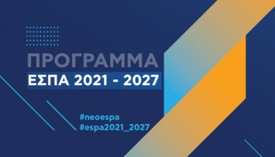 &Kappa;&alpha;&tau;&alpha;&tau;έ&theta;&eta;&kappa;&epsilon; &tau;&omicron; &nu;έ&omicron; &Epsilon;&Sigma;&Pi;&Alpha; 2021-2027