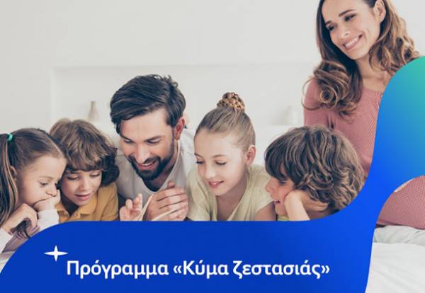 HELLENiQ ENERGY: &Mu;&epsilon;&gamma;ά&lambda;&eta; &sigma;&upsilon;&mu;&mu;&epsilon;&tau;&omicron;&chi;ή &delta;&iota;&kappa;&alpha;&iota;&omicron;ύ&chi;&omega;&nu; &sigma;&tau;&omicron; &pi;&rho;ό&gamma;&rho;&alpha;&mu;&mu;&alpha; &laquo;&Kappa;ύ&mu;&alpha; &Zeta;&epsilon;&sigma;&tau;&alpha;&sigma;&iota;ά&sigmaf;&raquo;