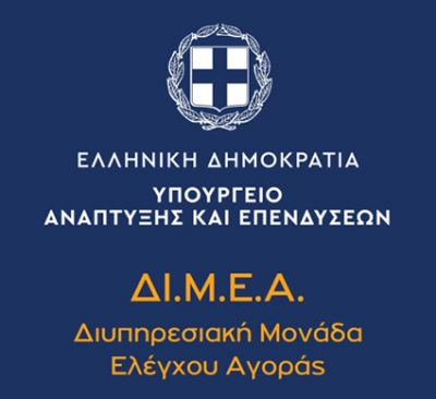 &Delta;&Iota;&Mu;&Epsilon;&Alpha;: &Epsilon;&pi;έ&beta;&alpha;&lambda;&epsilon; &pi;&rho;ό&sigma;&tau;&iota;&mu;&alpha; &sigma;&upsilon;&nu;&omicron;&lambda;&iota;&kappa;&omicron;ύ ύ&psi;&omicron;&upsilon;&sigmaf; 266.000 &epsilon;&upsilon;&rho;ώ &gamma;&iota;&alpha; &alpha;&pi;&omicron;&mu;&iota;&mu;&eta;&tau;&iota;&kappa;ά &pi;&rho;&omicron;ϊό&nu;&tau;&alpha;