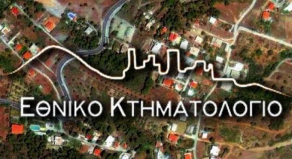 &Pi;&Omicron;&Mu;&Iota;&Delta;&Alpha;: &Zeta;&eta;&tau;&epsilon;ί &alpha;&pi;&omicron;&mu;&alpha;&kappa;&rho;&upsilon;&sigma;&mu;έ&nu;&omicron; έ&lambda;&epsilon;&gamma;&chi;&omicron; &sigma;&tau;&iota;&sigmaf; &kappa;&alpha;&tau;&alpha;&chi;&omega;&rho;ή&sigma;&epsilon;&iota;&sigmaf; &tau;&omicron;&upsilon; &Kappa;&tau;&eta;&mu;&alpha;&tau;&omicron;&lambda;&omicron;&gamma;ί&omicron;&upsilon; &gamma;&iota;&alpha; &nu;&omicron;&mu;&iota;&kappa;&omicron;ύ&sigmaf; &kappa;&alpha;&iota; &tau;&epsilon;&chi;&nu;&iota;&kappa;&omicron;ύ&sigmaf; &pi;&alpha;&rho;&alpha;&sigma;&tau;ά&tau;&epsilon;&sigmaf;