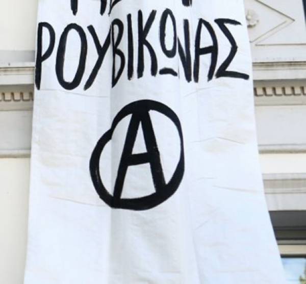 &Pi;&alpha;&rho;έ&mu;&beta;&alpha;&sigma;&eta; &tau;&omicron;&upsilon; &Rho;&omicron;&upsilon;&beta;ί&kappa;&omega;&nu;&alpha; &sigma;&tau;&omicron; &sigma;&pi;ί&tau;&iota; &tau;&omicron;&upsilon; &Delta;&eta;&mu;. &Lambda;&iota;&gamma;&nu;ά&delta;&eta;