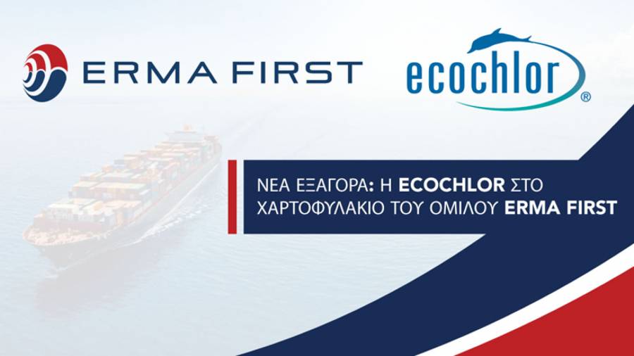 &Omicron; Ό&mu;&iota;&lambda;&omicron;&sigmaf; Erma First &epsilon;&xi;&alpha;&gamma;ό&rho;&alpha;&sigma;&epsilon; &tau;&eta;&nu; Ecochlor