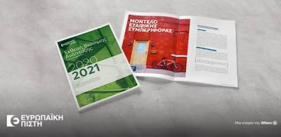 &Epsilon;&upsilon;&rho;&omega;&pi;&alpha;ϊ&kappa;ή &Pi;ί&sigma;&tau;&eta;: &Delta;&eta;&mu;&omicron;&sigma;ί&epsilon;&upsilon;&sigma;&eta; &tau;&eta;&sigmaf; Έ&kappa;&theta;&epsilon;&sigma;&eta;&sigmaf; &Beta;&iota;ώ&sigma;&iota;&mu;&eta;&sigmaf; &Alpha;&nu;ά&pi;&tau;&upsilon;&xi;&eta;&sigmaf; &tau;&omicron;&upsilon; &Omicron;&mu;ί&lambda;&omicron;&upsilon;