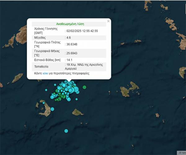 &Nu;έ&omicron;&sigmaf; &sigma;&epsilon;&iota;&sigma;&mu;ό&sigmaf; 4,6 &Rho;ί&chi;&tau;&epsilon;&rho; &mu;&epsilon;&tau;&alpha;&xi;ύ &Sigma;&alpha;&nu;&tau;&omicron;&rho;ί&nu;&eta;&sigmaf; &kappa;&alpha;&iota; &Alpha;&mu;&omicron;&rho;&gamma;&omicron;ύ