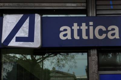 Attika Bank: &Alpha;&lambda;&lambda;&alpha;&gamma;ή &delta;&iota;&epsilon;ύ&theta;&upsilon;&nu;&sigma;&eta;&sigmaf; &tau;&omega;&nu; &kappa;&epsilon;&nu;&tau;&rho;&iota;&kappa;ώ&nu; &gamma;&rho;&alpha;&phi;&epsilon;ί&omega;&nu; &tau;&eta;&sigmaf;