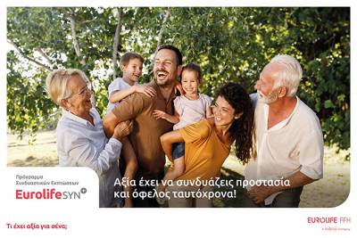 &Eta; Eurolife FFH &pi;&alpha;&rho;&omicron;&upsilon;&sigma;&iota;ά&zeta;&epsilon;&iota; &tau;&omicron; &pi;&rho;&omega;&tau;&omicron;&pi;&omicron;&rho;&iota;&alpha;&kappa;ό &pi;&rho;ό&gamma;&rho;&alpha;&mu;&mu;&alpha; &sigma;&upsilon;&nu;&delta;&upsilon;&alpha;&sigma;&tau;&iota;&kappa;ώ&nu; &epsilon;&kappa;&pi;&tau;ώ&sigma;&epsilon;&omega;&nu; EurolifeSYN+
