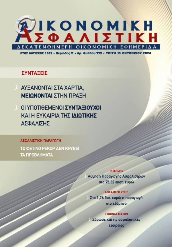 15&eta; &Omicron;&kappa;&tau;&omega;&beta;&rho;ί&omicron;&upsilon; 2024