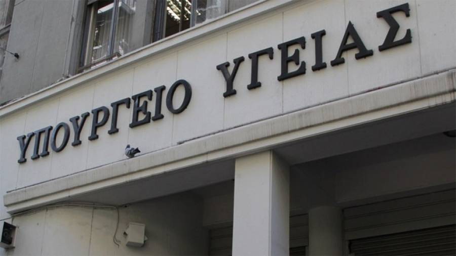 Έ&kappa;&tau;&alpha;&kappa;&tau;&eta; &epsilon;&nu;&eta;&mu;έ&rho;&omega;&sigma;&eta; &gamma;&iota;&alpha; &tau;&omicron;&nu; &kappa;&omicron;&rho;&omega;&nu;&omicron;ϊό &alpha;&pi;ό &tau;&omicron; &upsilon;&pi;&omicron;&upsilon;&rho;&gamma;&epsilon;ί&omicron; &Upsilon;&gamma;&epsilon;ί&alpha;&sigmaf; &tau;&eta;&nu; &Tau;&epsilon;&tau;ά&rho;&tau;&eta;