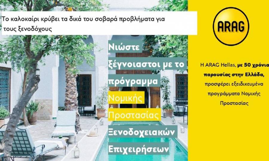 ARAG: &Pi;&rho;ό&gamma;&rho;&alpha;&mu;&mu;&alpha; &gamma;&iota;&alpha; &tau;&eta;&nu; &alpha;&sigma;&phi;ά&lambda;&iota;&sigma;&eta; &tau;&omicron;&upsilon;&rho;&iota;&sigma;&tau;&iota;&kappa;ώ&nu; &kappa;&alpha;&tau;&alpha;&lambda;&upsilon;&mu;ά&tau;&omega;&nu;