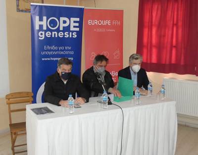 &Eta; Eurolife FFH &gamma;&epsilon;&mu;ί&zeta;&epsilon;&iota; &tau;&eta;&nu; &Kappa;ά&sigma;&omicron; &mu;&epsilon; &pi;&alpha;&iota;&delta;&iota;&kappa;ά &chi;&alpha;&mu;ό&gamma;&epsilon;&lambda;&alpha;