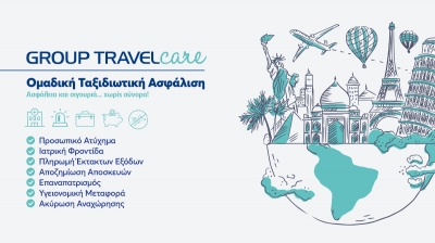 GROUP TRAVEL Care 1 &amp; GROUP TRAVEL Care 2 &Omicron;&mu;&alpha;&delta;&iota;&kappa;ή &Tau;&alpha;&xi;&iota;&delta;&iota;&omega;&tau;&iota;&kappa;ή &Alpha;&sigma;&phi;ά&lambda;&iota;&sigma;&eta; &alpha;&pi;ό &tau;&eta;&nu; INTERLIFE