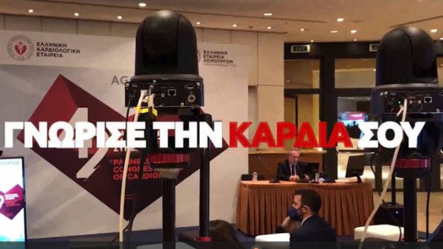 &Epsilon;&lambda;&lambda;&eta;&nu;&iota;&kappa;ή &Kappa;&alpha;&rho;&delta;&iota;&omicron;&lambda;&omicron;&gamma;&iota;&kappa;ή &Epsilon;&tau;&alpha;&iota;&rho;&epsilon;ί&alpha;: Athens Heart Festival 2024