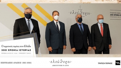 &Epsilon;&iota;&delta;&iota;&kappa;ή έ&kappa;&delta;&omicron;&sigma;&eta; &gamma;&iota;&alpha; &tau;&omicron;&nu; &alpha;&gamma;&rho;&omicron;&tau;&iota;&kappa;ό &tau;&omicron;&mu;έ&alpha; &alpha;&pi;ό &tau;&eta;&nu; &Tau;&rho;ά&pi;&epsilon;&zeta;&alpha; &Pi;&epsilon;&iota;&rho;&alpha;&iota;ώ&sigmaf;