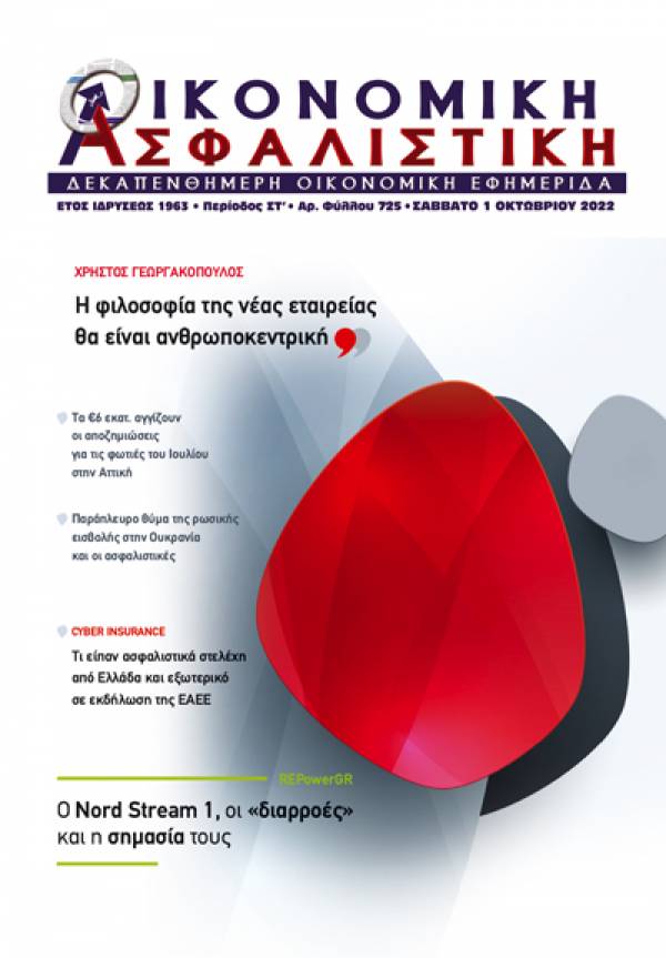 1&eta; &Omicron;&kappa;&tau;&omega;&beta;&rho;ί&omicron;&upsilon; 2022