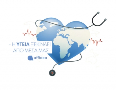 &Pi;&alpha;&gamma;&kappa;ό&sigma;&mu;&iota;&alpha; &Eta;&mu;έ&rho;&alpha; &Upsilon;&gamma;&epsilon;ί&alpha;&sigmaf;: &Epsilon;&xi;&epsilon;&tau;ά&sigma;&epsilon;&iota;&sigmaf; &pi;&rho;&omicron;&lambda;&eta;&pi;&tau;&iota;&kappa;&omicron;ύ &epsilon;&lambda;έ&gamma;&chi;&omicron;&upsilon; &gamma;&iota;&alpha; &mu;&iota;&kappa;&rho;&omicron;ύ&sigmaf; &kappa;&alpha;&iota; &mu;&epsilon;&gamma;ά&lambda;&omicron;&upsilon;&sigmaf; &alpha;&pi;ό &tau;&eta;&nu; Affidea