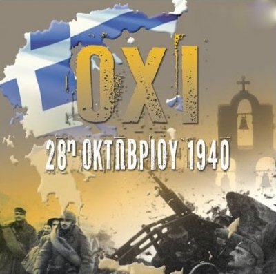 &Pi;ώ&sigmaf; &theta;&alpha; &epsilon;&omicron;&rho;&tau;&alpha;&sigma;&theta;&epsilon;ί &eta; 28&eta; &Omicron;&kappa;&tau;&omega;&beta;&rho;ί&omicron;&upsilon; &sigma;&tau;&alpha; &sigma;&chi;&omicron;&lambda;&epsilon;ί&alpha;