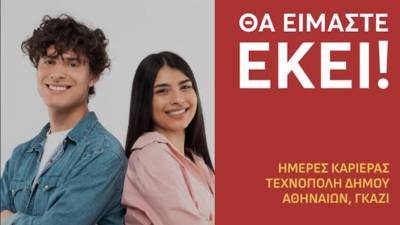 &Eta; DEMO &sigma;&tau;&iota;&sigmaf; &eta;&mu;έ&rho;&epsilon;&sigmaf; &kappa;&alpha;&rho;&iota;έ&rho;&alpha;&sigmaf; 2024