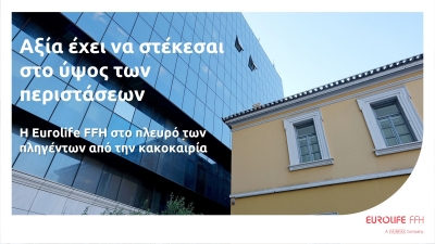 Eurolife FFH: &Sigma;&tau;&omicron; &pi;&lambda;&epsilon;&upsilon;&rho;ό &tau;&omega;&nu; &pi;&lambda;&eta;&gamma;έ&nu;&tau;&omega;&nu; &alpha;&pi;ό &tau;&eta;&nu; &kappa;&alpha;&kappa;&omicron;&kappa;&alpha;&iota;&rho;ί&alpha;