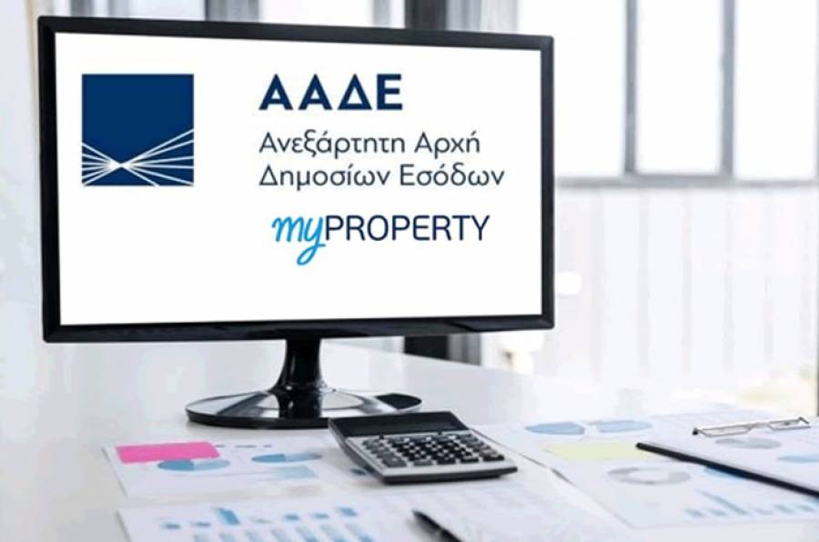 myPROPERTY: &Epsilon;&pi;&epsilon;&kappa;&tau;&epsilon;ί&nu;&epsilon;&tau;&alpha;&iota; &eta; &alpha;&upsilon;&tau;ό&mu;&alpha;&tau;&eta; &psi;&eta;&phi;&iota;&alpha;&kappa;ή &delta;ή&lambda;&omega;&sigma;&eta; &Epsilon;9 &sigma;&tau;&iota;&sigmaf; &delta;&omega;&rho;&epsilon;έ&sigmaf; &kappa;&alpha;&iota; &gamma;&omicron;&nu;&iota;&kappa;έ&sigmaf; &pi;&alpha;&rho;&omicron;&chi;έ&sigmaf; &alpha;&kappa;&iota;&nu;ή&tau;&omega;&nu;