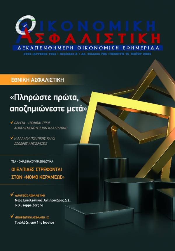 15&eta; &Mu;&alpha;ϊ&omicron;&upsilon; 2025
