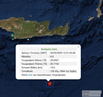&Iota;&sigma;&chi;&upsilon;&rho;ή &sigma;&epsilon;&iota;&sigma;&mu;&iota;&kappa;ή &delta;ό&nu;&eta;&sigma;&eta; 6 &Rho;ί&chi;&tau;&epsilon;&rho; &nu;ό&tau;&iota;&alpha; &tau;&eta;&sigmaf; &Kappa;&rho;ή&tau;&eta;&sigmaf;