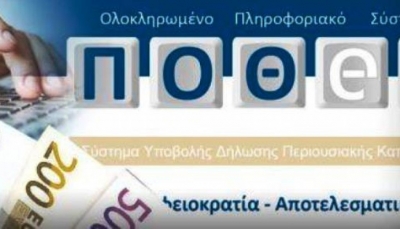 &Pi;ό&theta;&epsilon;&nu; έ&sigma;&chi;&epsilon;&sigmaf;: &Pi;&alpha;&rho;ά&tau;&alpha;&sigma;&eta; &upsilon;&pi;&omicron;&beta;&omicron;&lambda;ή&sigmaf; &kappa;&alpha;&tau;&alpha;&sigma;&tau;ά&sigma;&epsilon;&omega;&nu; &upsilon;&pi;ό&chi;&rho;&epsilon;&omega;&nu; έ&tau;&omicron;&upsilon;&sigmaf; 2021