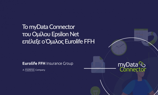 &Tau;&omicron; myData Connector &tau;&eta;&sigmaf; Epsilon Net &epsilon;&pi;έ&lambda;&epsilon;&xi;&epsilon; o ό&mu;&iota;&lambda;&omicron;&sigmaf; Eurolife FFH