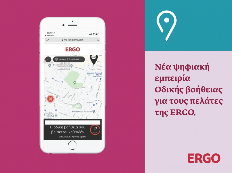 &Nu;έ&alpha; &psi;&eta;&phi;&iota;&alpha;&kappa;ή &epsilon;&mu;&pi;&epsilon;&iota;&rho;ί&alpha; &Omicron;&delta;&iota;&kappa;ή&sigmaf; &beta;&omicron;ή&theta;&epsilon;&iota;&alpha;&sigmaf; &gamma;&iota;&alpha; &tau;&omicron;&upsilon;&sigmaf; &pi;&epsilon;&lambda;ά&tau;&epsilon;&sigmaf; &tau;&eta;&sigmaf; ERGO &Alpha;&sigma;&phi;&alpha;&lambda;&iota;&sigma;&tau;&iota;&kappa;ή&sigmaf;