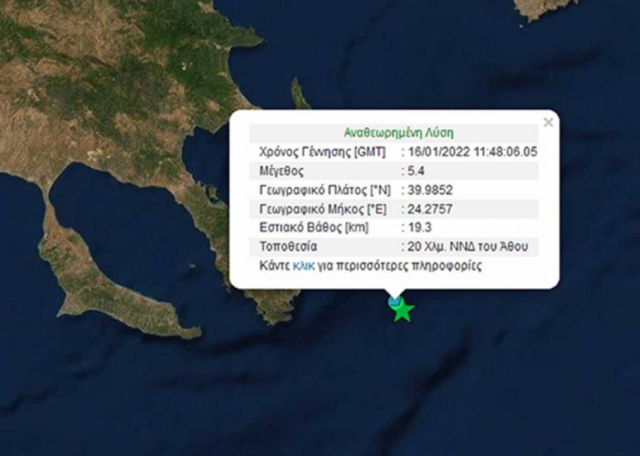 &Nu;έ&omicron;&sigmaf; &iota;&sigma;&chi;&upsilon;&rho;ό&sigmaf; &sigma;&epsilon;&iota;&sigma;&mu;ό&sigmaf; 4,6 &Rho;ί&chi;&tau;&epsilon;&rho; &sigma;&tau;&omicron; Ά&gamma;&iota;&omicron; Ό&rho;&omicron;&sigmaf;
