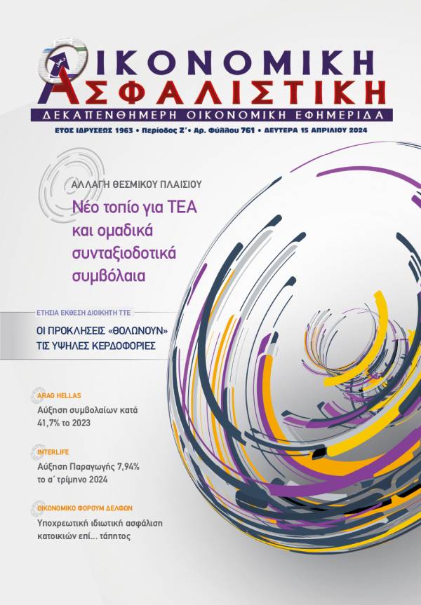15&eta; &Alpha;&pi;&rho;&iota;&lambda;ί&omicron;&upsilon; 2024