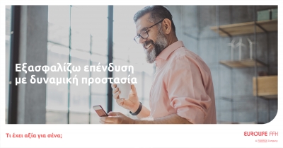&Nu;έ&alpha; &pi;&rho;&omicron;&sigma;&theta;ή&kappa;&eta; &sigma;&tau;&eta;&nu; &omicron;&iota;&kappa;&omicron;&gamma;έ&nu;&epsilon;&iota;&alpha; &pi;&rho;&omicron;&gamma;&rho;&alpha;&mu;&mu;ά&tau;&omega;&nu; &laquo;&epsilon;&xi;&alpha;&sigma;&phi;&alpha;&lambda;ί&zeta;&omega;&raquo; &alpha;&pi;ό &tau;&eta; Eurolife FFH