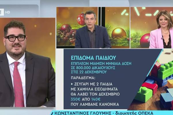 &Omicron;&Pi;&Epsilon;&Kappa;&Alpha;: Έ&kappa;&tau;&alpha;&kappa;&tau;&alpha; &beta;&omicron;&eta;&theta;ή&mu;&alpha;&tau;&alpha; &tau;&omicron;&nu; &Delta;&epsilon;&kappa;έ&mu;&beta;&rho;&iota;&omicron; &kappa;&alpha;&iota; &delta;ώ&rho;&alpha; &gamma;&iota;&alpha; &tau;&alpha; &epsilon;&upsilon;ά&lambda;&omega;&tau;&alpha; &nu;&omicron;&iota;&kappa;&omicron;&kappa;&upsilon;&rho;&iota;ά