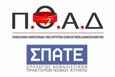 &Alpha;&sigma;&phi;&alpha;&lambda;&iota;&sigma;&tau;&iota;&kappa;ή &delta;&iota;&alpha;&mu;&epsilon;&sigma;&omicron;&lambda;ά&beta;&eta;&sigma;&eta;: &Sigma;&epsilon; &tau;&rho;&omicron;&chi;&iota;ά &sigma;ύ&gamma;&kappa;&rho;&omicron;&upsilon;&sigma;&eta;&sigmaf; &Pi;&Omicron;&Alpha;&Delta; &kappa;&alpha;&iota; &Sigma;&Pi;&Alpha;&Tau;&Epsilon;