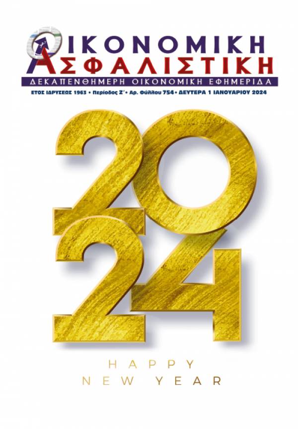 1&eta; &Iota;&alpha;&nu;&omicron;&upsilon;&alpha;&rho;ί&omicron;&upsilon; 2024