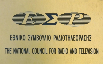 &Alpha;&nu;&alpha;&kappa;&omicron;ί&nu;&omega;&sigma;&eta; &tau;&omicron;&upsilon; &Epsilon;&Sigma;&Rho; &gamma;&iota;&alpha; &tau;&omicron; &sigma;&chi;ό&lambda;&iota;&omicron; &pi;&epsilon;&rho;ί &beta;&iota;&alpha;&sigma;&mu;&omicron;ύ &alpha;&pi;ό &pi;&alpha;ί&kappa;&tau;&eta; &tau;&omicron;&upsilon; Big Brother