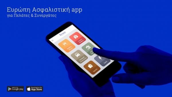 &Epsilon;&Upsilon;&Rho;&Omega;&Pi;&Eta; &Alpha;&sigma;&phi;&alpha;&lambda;&iota;&sigma;&tau;&iota;&kappa;ή: &Delta;ί&pi;&lambda;&alpha; &sigma;&epsilon; &Pi;&epsilon;&lambda;ά&tau;&epsilon;&sigmaf; &kappa;&alpha;&iota; &Sigma;&upsilon;&nu;&epsilon;&rho;&gamma;ά&tau;&epsilon;&sigmaf; &mu;&epsilon; &Psi;&eta;&phi;&iota;&alpha;&kappa;ά &Epsilon;&rho;&gamma;&alpha;&lambda;&epsilon;ί&alpha;