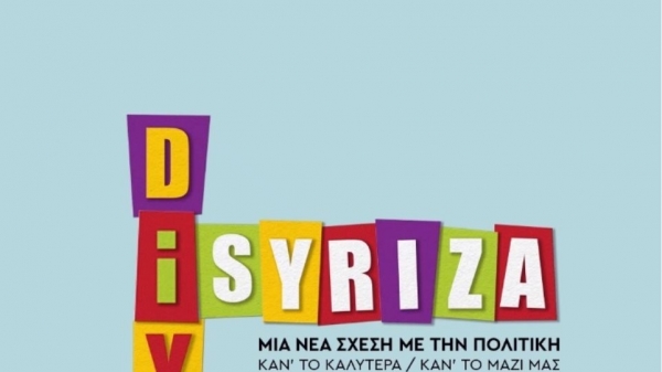 &Nu;έ&alpha; &laquo;&epsilon;&rho;&gamma;&alpha;&lambda;&epsilon;ί&alpha;&raquo; &sigma;&tau;&eta;&nu; &pi;&lambda;&alpha;&tau;&phi;ό&rho;&mu;&alpha; Isyriza