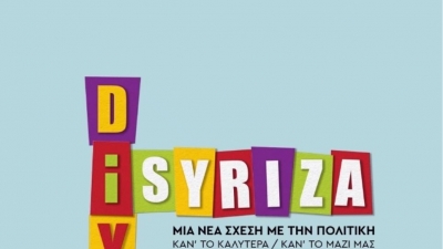 &Nu;έ&alpha; &laquo;&epsilon;&rho;&gamma;&alpha;&lambda;&epsilon;ί&alpha;&raquo; &sigma;&tau;&eta;&nu; &pi;&lambda;&alpha;&tau;&phi;ό&rho;&mu;&alpha; Isyriza