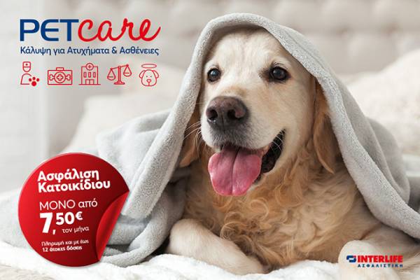 INTERLIFE: &Nu;έ&alpha; &Pi;&rho;&omicron;&gamma;&rho;ά&mu;&mu;&alpha;&tau;&alpha; &Alpha;&sigma;&phi;ά&lambda;&iota;&sigma;&eta;&sigmaf; &Kappa;&alpha;&tau;&omicron;&iota;&kappa;ί&delta;&iota;&omega;&nu; PETcare Basic &amp; PETcare Plus