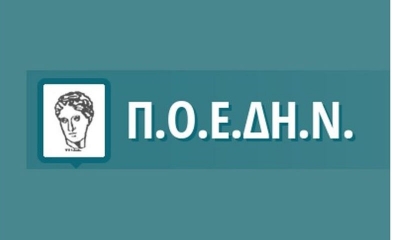 &Pi;&Omicron;&Epsilon;&Delta;&Eta;&Nu;: &Tau;&omicron; 2020 &beta;&rho;ί&sigma;&kappa;&epsilon;&iota; &tau;&eta; &delta;&eta;&mu;ό&sigma;&iota;&alpha; &Upsilon;&gamma;&epsilon;ί&alpha; &sigma;&tau;&eta;&nu; &epsilon;&nu;&tau;&alpha;&tau;&iota;&kappa;ή